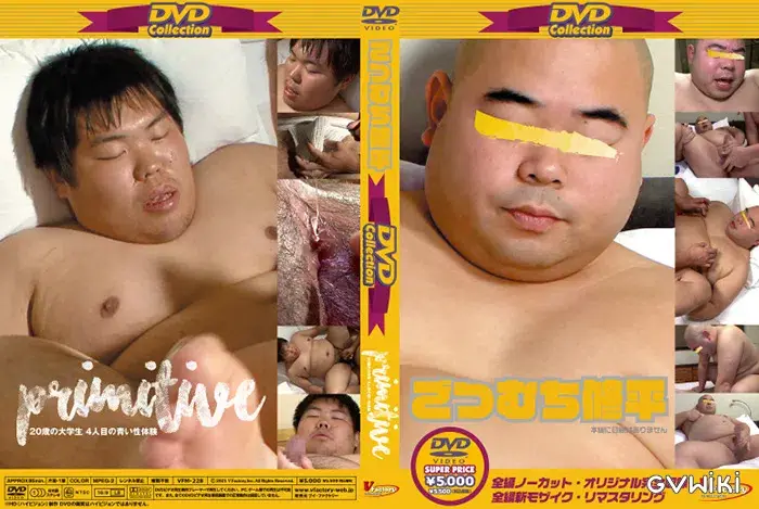 DVD Collection 47 ごつむち修平&Primitive-1