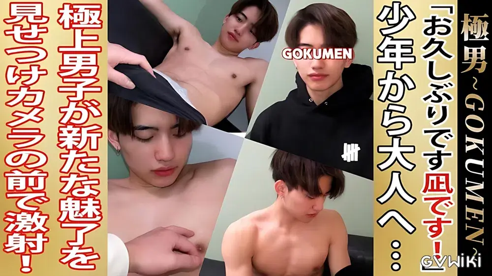 あの伝説のイケメンが還ってきた!!『極上男子!!凪です!!』-1
