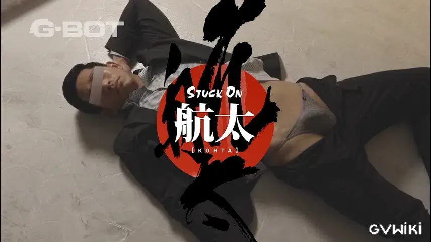 STUCK ON 航太 -KOHTA--3