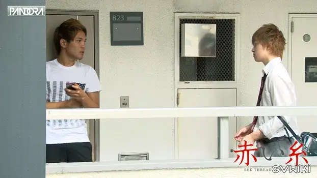 赤い糸-8