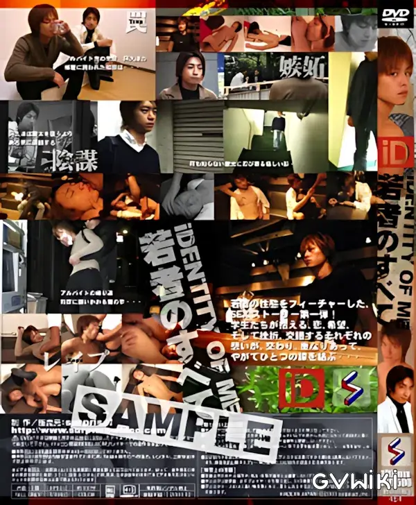 iD -IDENTITY OF ME- 若者のすべて-2