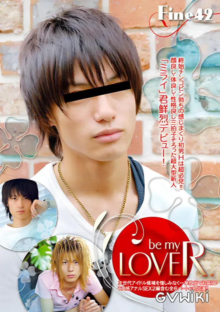 Fine 42 『Be My Lover』-1