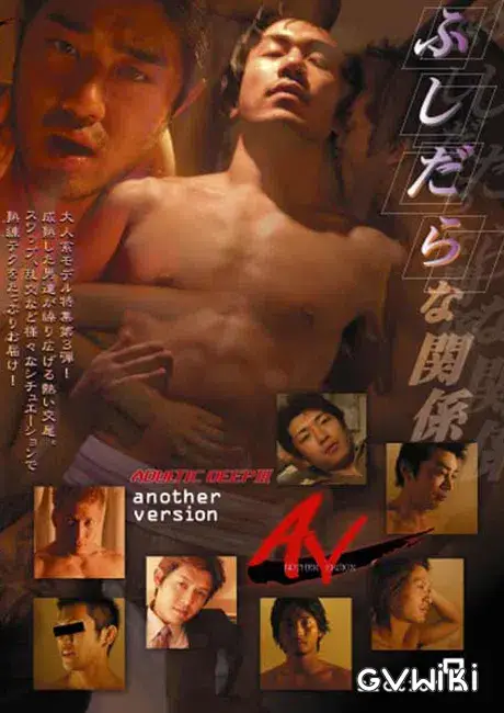 AV section.9   ふしだらな関係 ~ADULTIC DEEPIII~-1