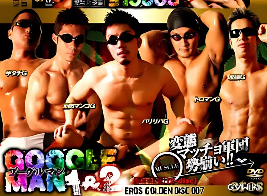 eros GOLDEN DISC 007-1