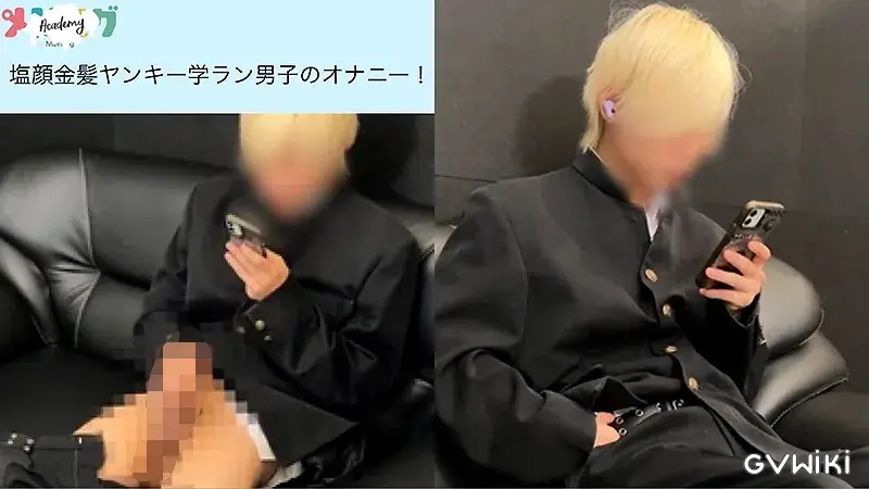塩顔金髪ヤンキー学ラン男子のオナニー!-1