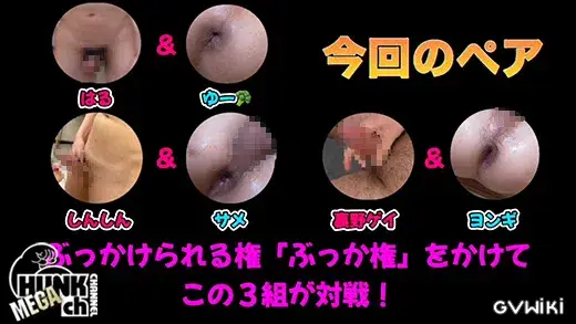 〈裏野ゲイ〉エロ垢だらけのちん道会!-3