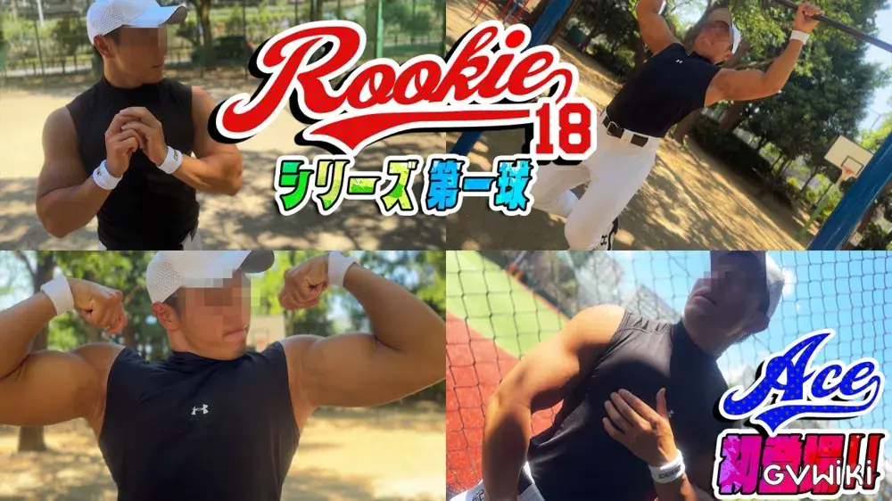 【おなコレ】ROOKIEシリーズ第一球エース君初登場!色黒坊主マッチョ22歳がついに解禁!生ハメ暴発!2回射精!-2