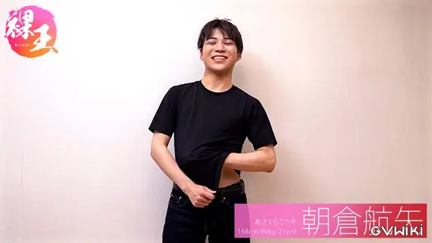 朝倉航矢-3