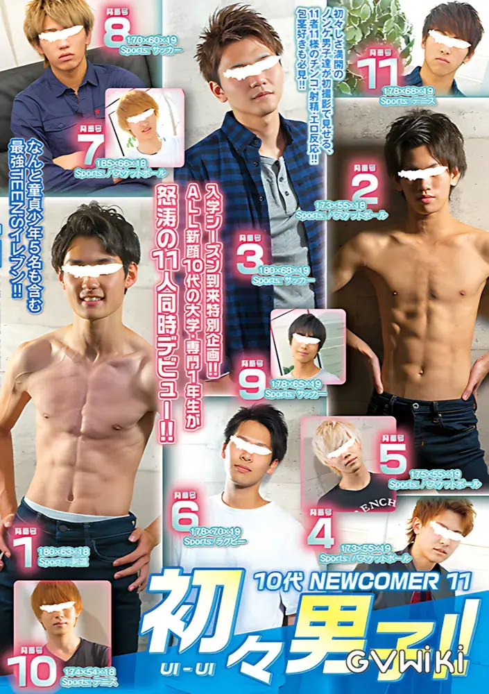 初々男子!! (UI-UI DANSHI) ~10代 NEWCOMER 11~-1