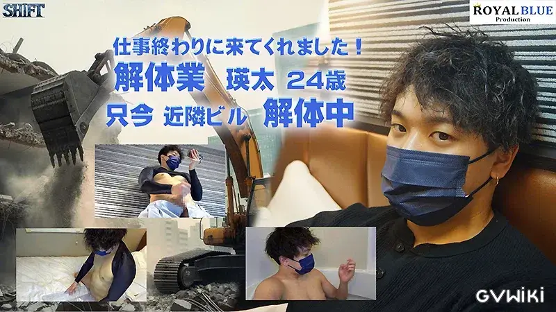 SHIFT 解体業 瑛太-2