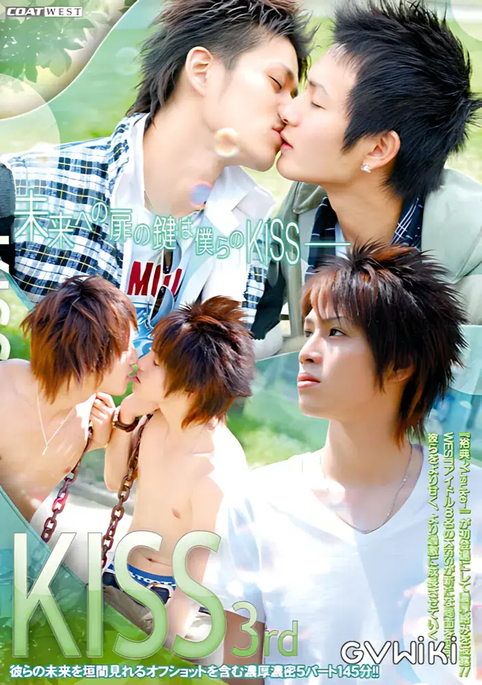 KISS 3rd-1