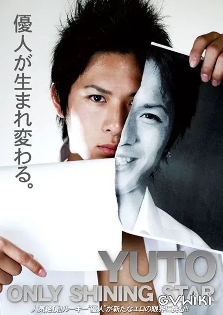 ONLY SHINING STAR YUTO-1