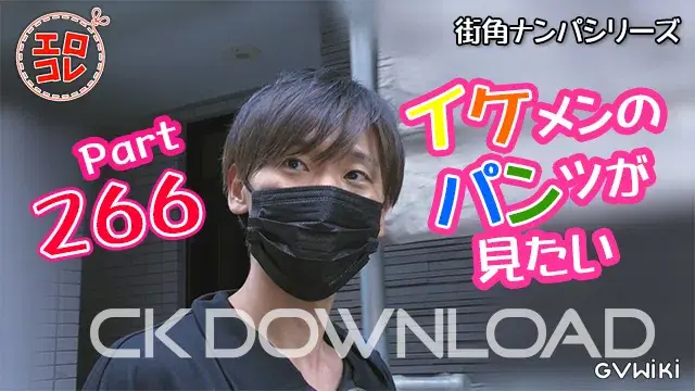 [街角ナンパ]イケメンのパンツが見たい Part266-1
