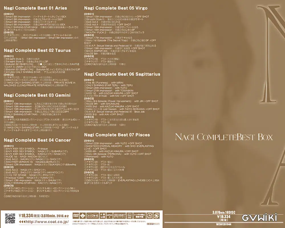 Nagi Complete Best Box-2