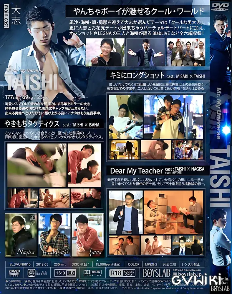 Mr. My Universe TAISHI-2