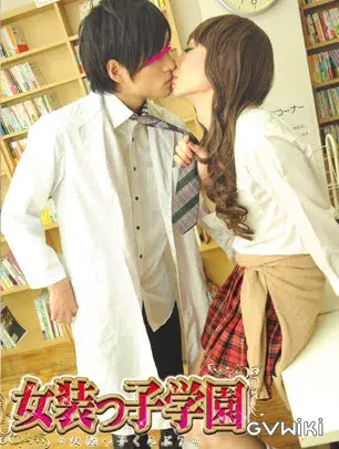 女装っ子くらぶ 7 女装っ子学園-4