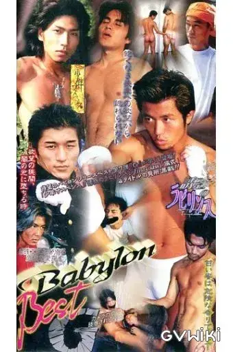 Babylon BEST G-1