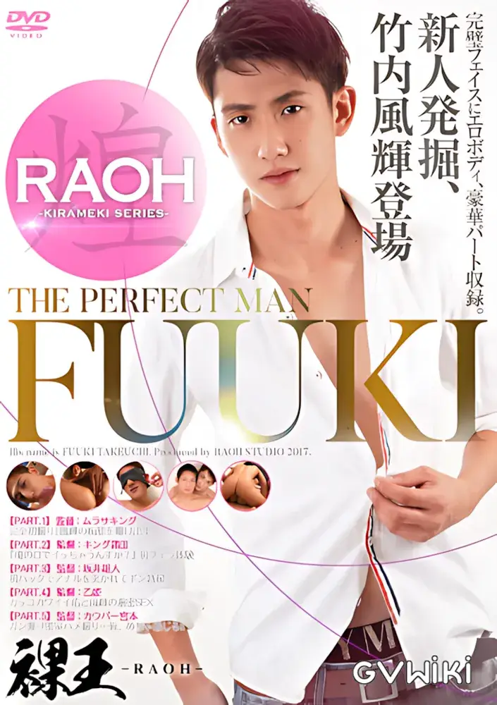 裸王-Raoh- 煌 -FUUKI--1