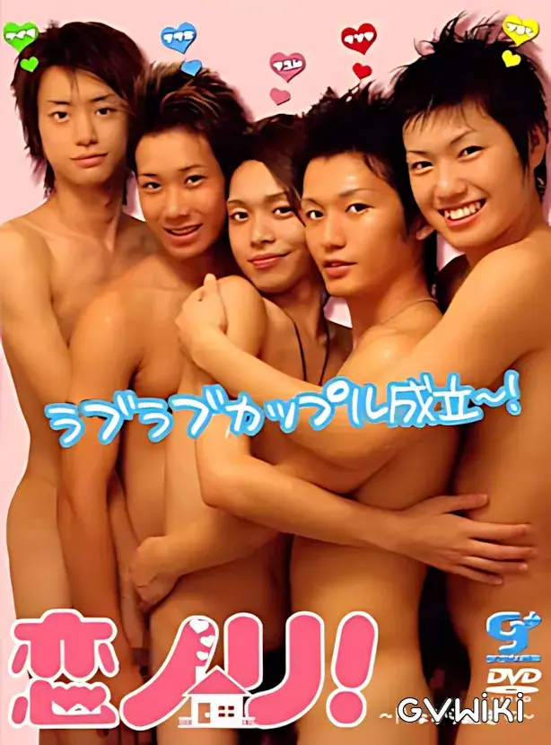 恋ノリ-1