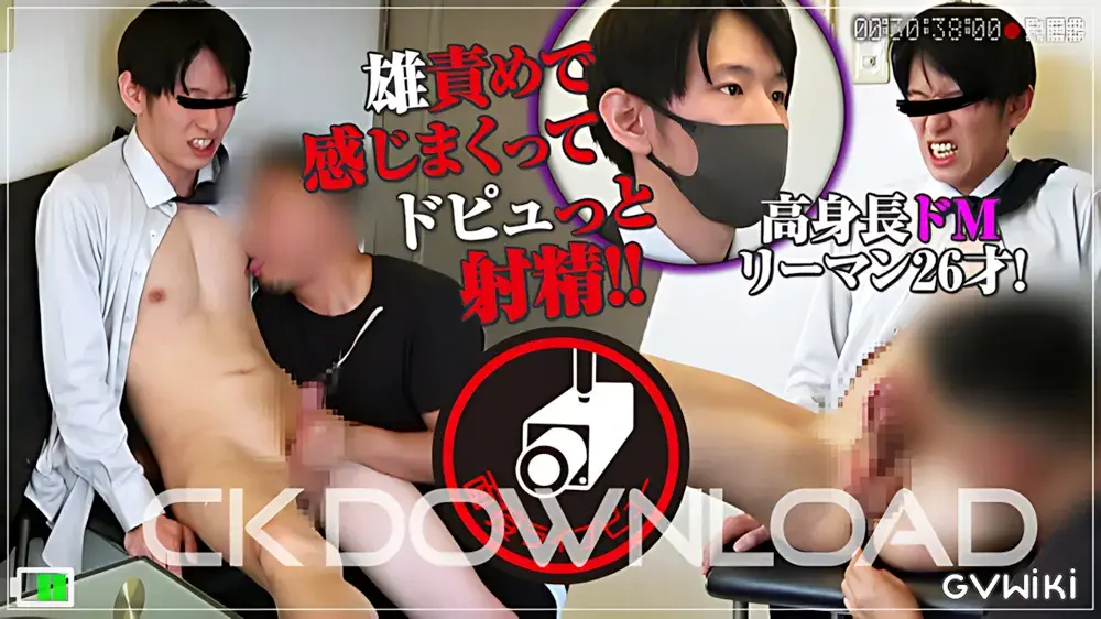[面接ライブビュー]No.084 高身長ドMリーマン26才! 雄責めで感じまくってドピュっと射精!!-1