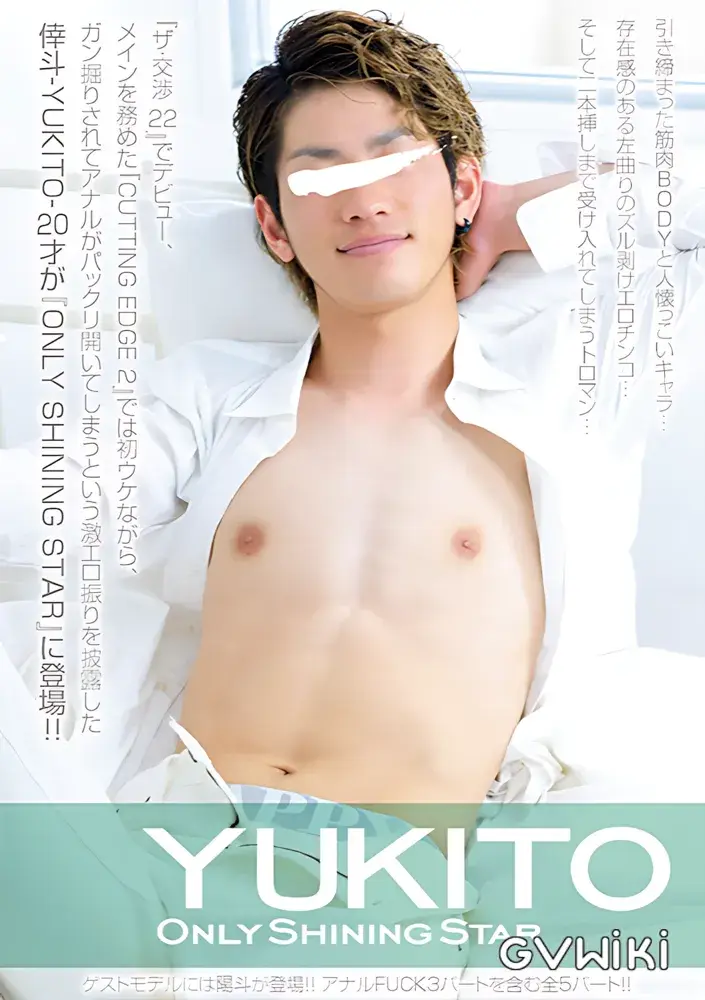 ONLY SHINING STAR YUKITO-1