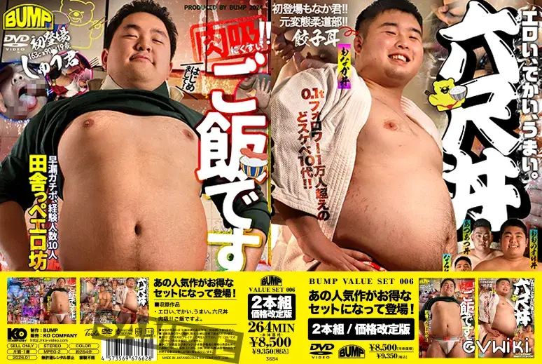 BUMP VALUE SET 006-1
