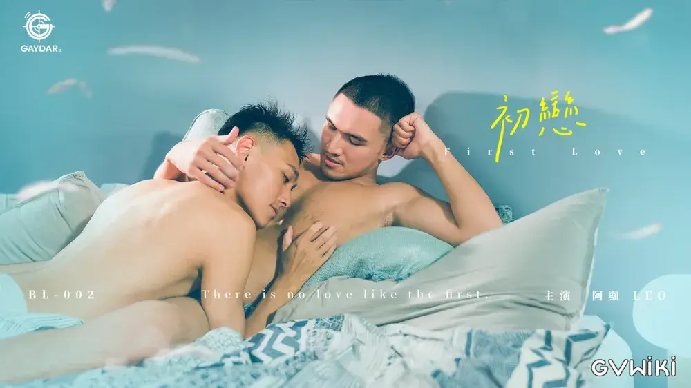 初戀-1