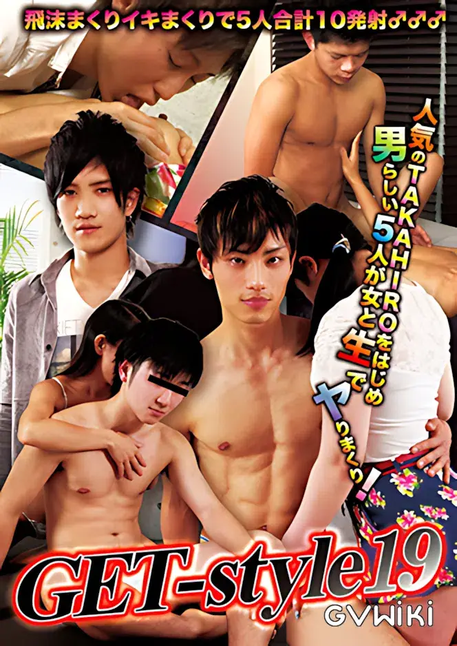 GET-style 19-1