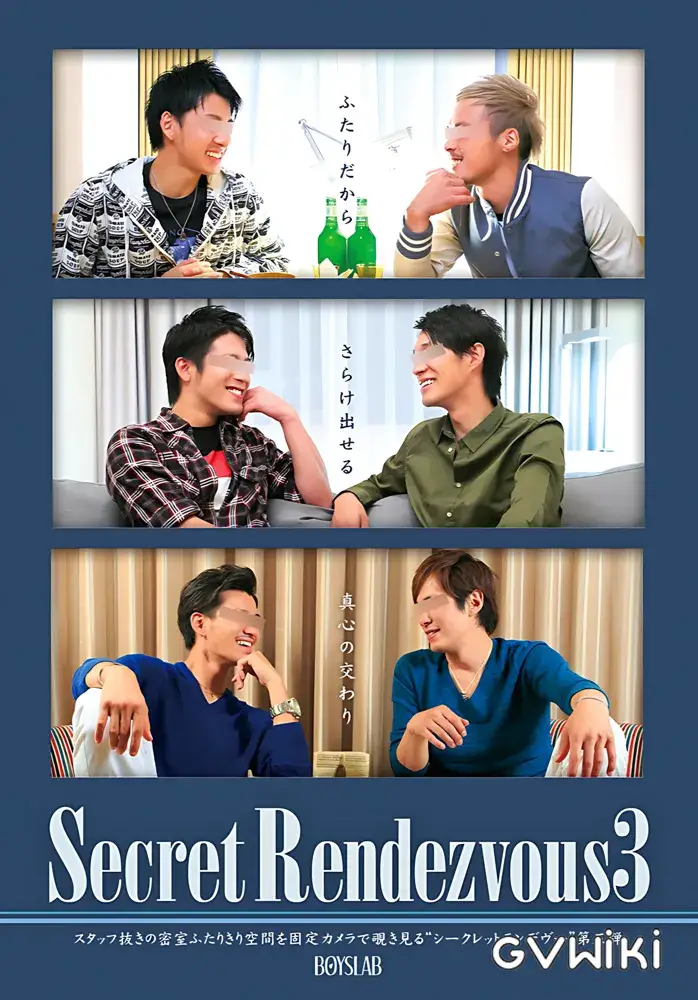 Secret Rendezvous 3-1