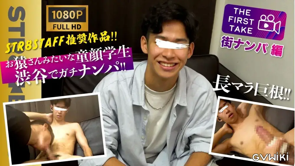 BEST SELLER OF STR8BOYS 2024【B盤】-7