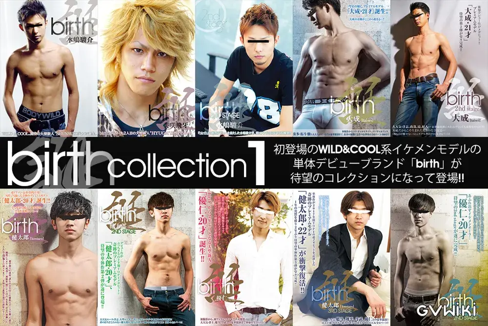 【配信限定特別セット】birth COLLECTION 1-1