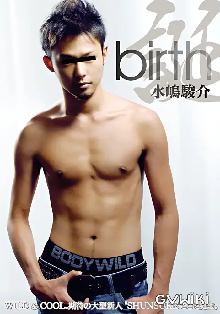 birth 水嶋駿介-1