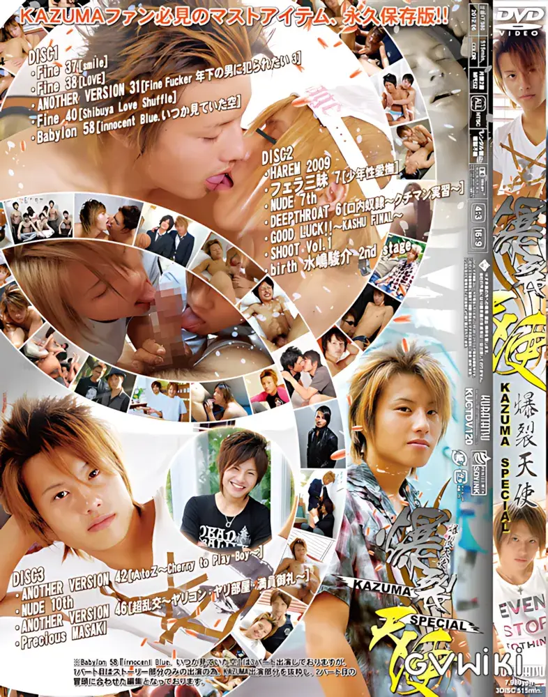 爆裂天使 KAZUMA SPECIAL-2