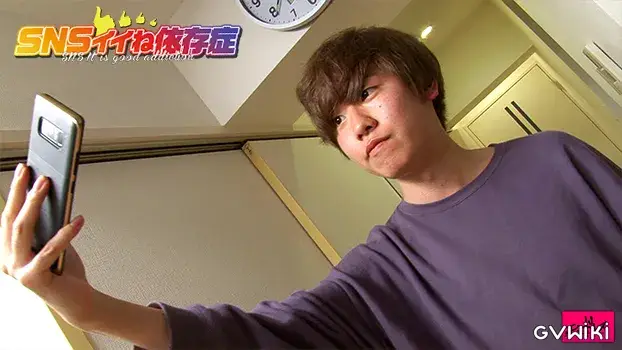 SNSイイね依存症-13