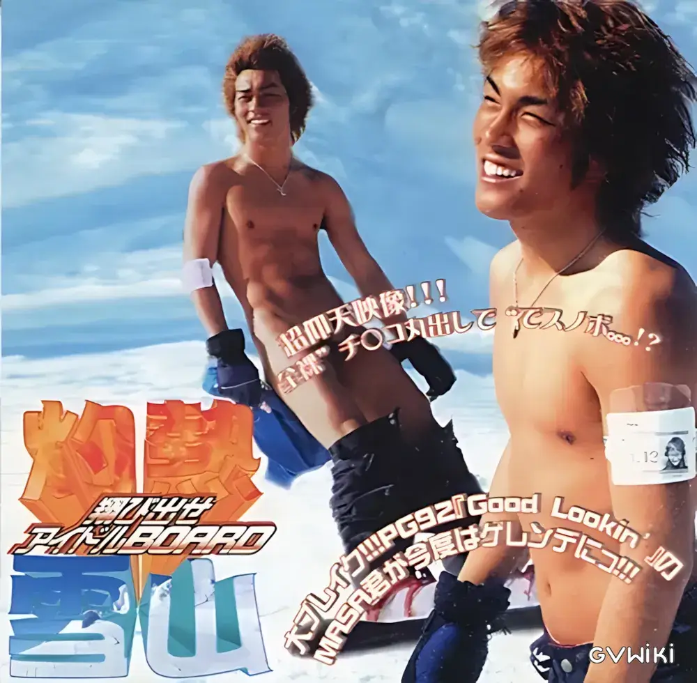 灼熱雪山 翔びだせ!アイドルBOARD-1