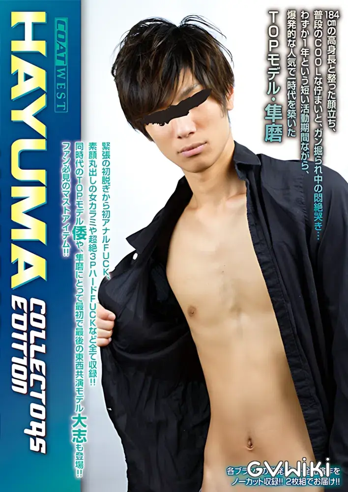WEST COLLECTORS EDITION HAYUMA-1