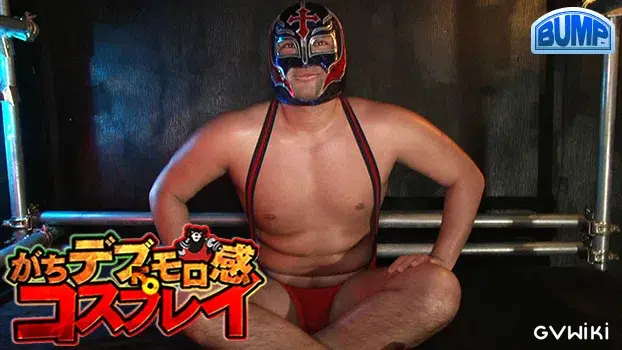 がちデブモロ感コスプレイ-10