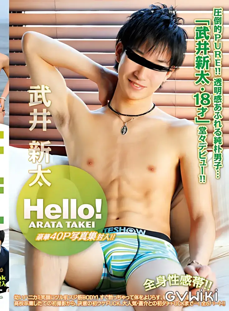 Hello! 武井新太-1