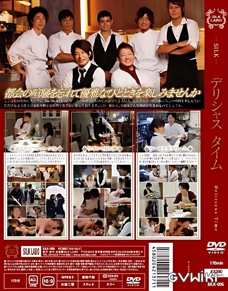 デリシャス タイム-2