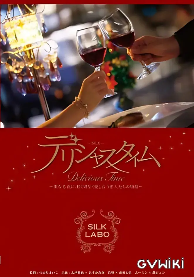 デリシャス タイム-1