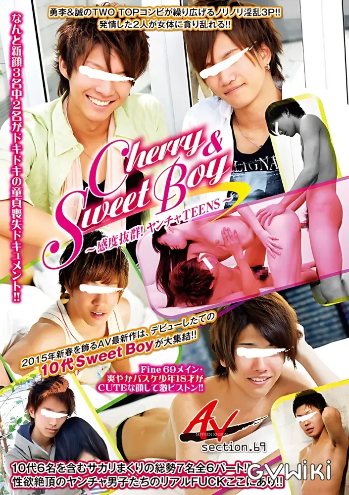 ANOTHER VERSION 69 「Cherry & Sweet Boy 〜感度抜群! ヤンチャTEENS〜」-1