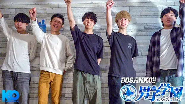 DOSANKO!!男子学園-10