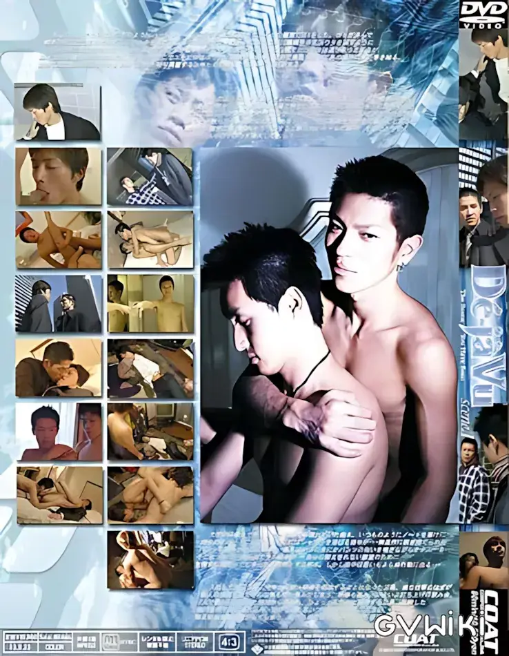 Dé-jà Vu scene.1 The Scene You Have Seen-2
