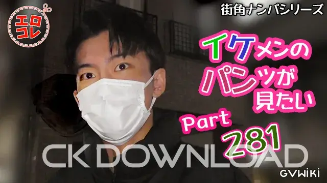 [街角ナンパ]イケメンのパンツが見たい Part281-1