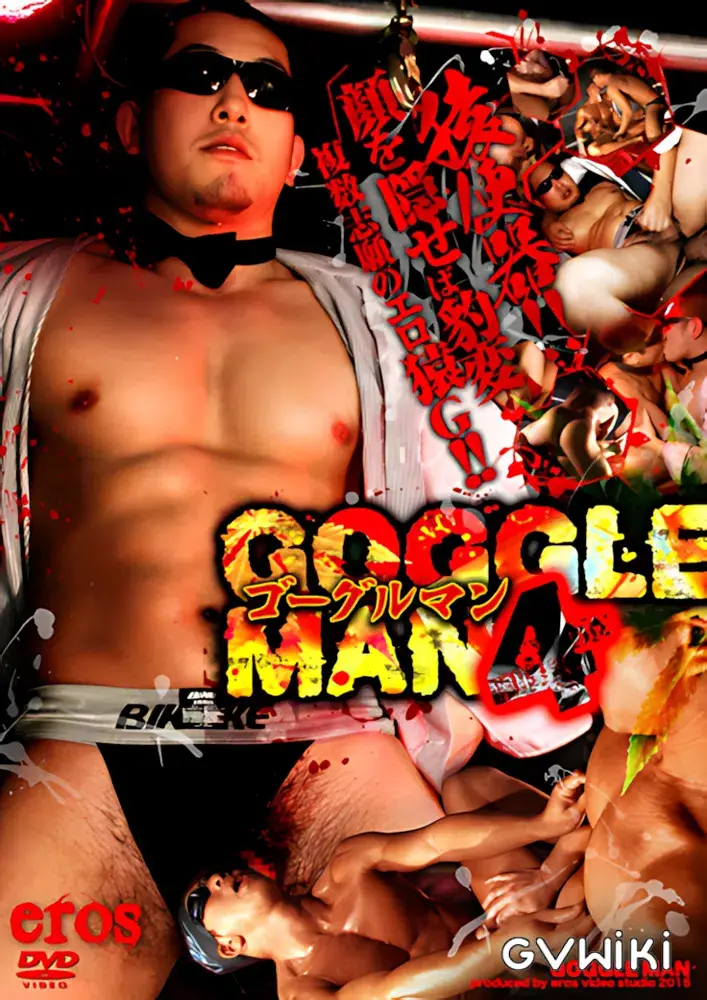 GOGGLE MAN 4-1
