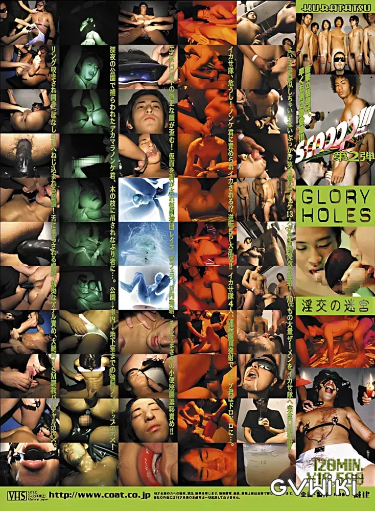 SCOOOP!!! 02 GLORY HOLES 淫交の迷宮-2