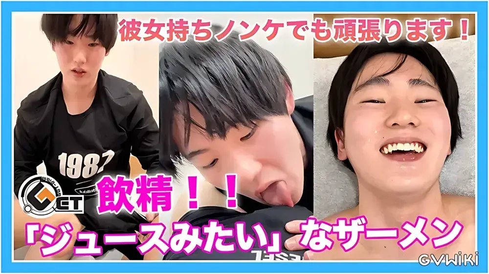彼女持ちノンケでも頑張ります！フェラ奉仕からの飲精！-1
