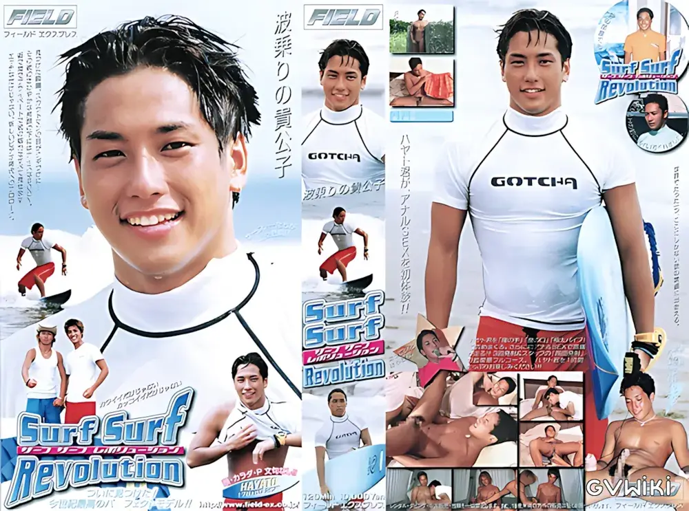 Surf Surf Revolution 波乗りの貴公子-1