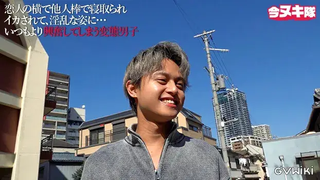 恋人の横で他人棒で寝取られイカされて、淫乱な姿に…いつもより興奮してしまう変態男子-2