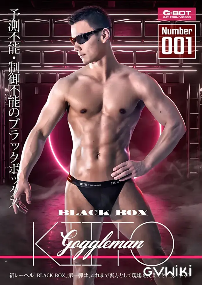 BLACK BOX Number 001 Goggleman KIITO-1